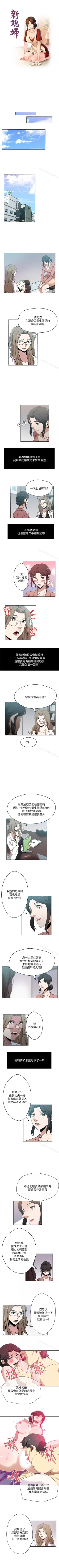 Page 28 of 新媳婦 1-22