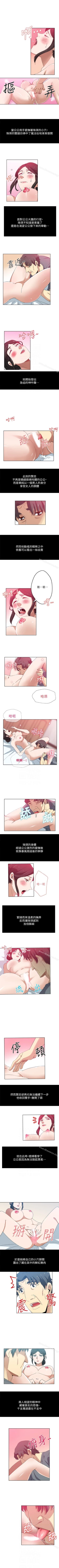 Page 35 of 新媳婦 1-22