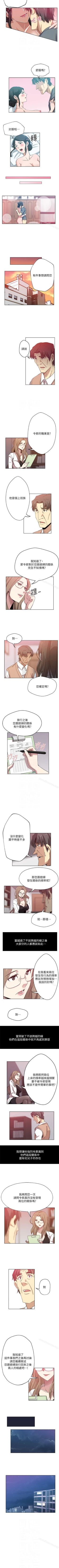 Page 39 of 新媳婦 1-22