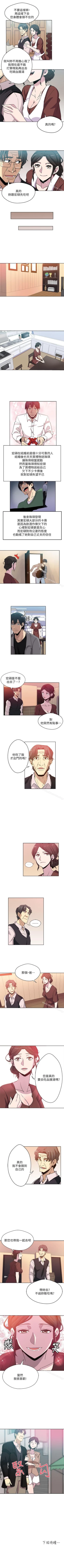 Page 3 of 新媳婦 1-22