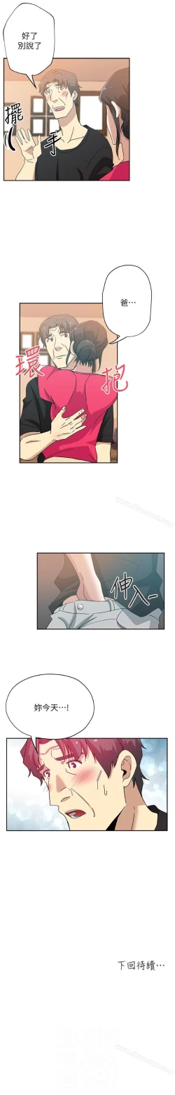 Page 48 of 新媳婦 1-22