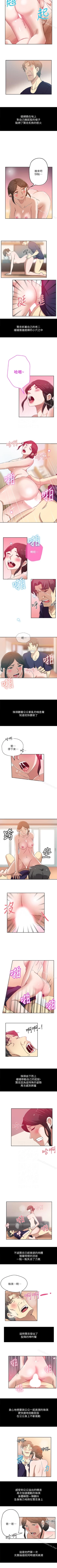 Page 53 of 新媳婦 1-22