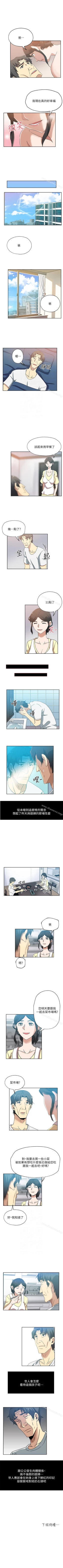 Page 54 of 新媳婦 1-22