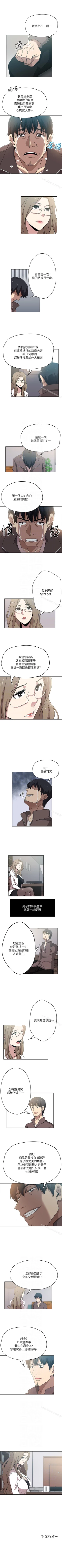 Page 63 of 新媳婦 1-22