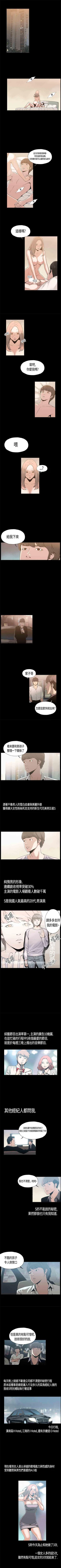 Page 10 of 醜聞 1-25