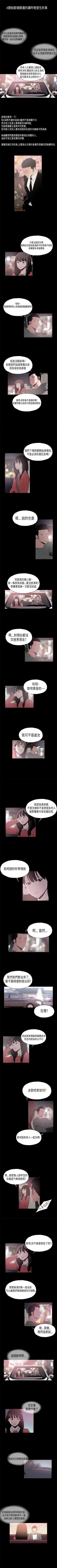 Page 16 of 醜聞 1-25