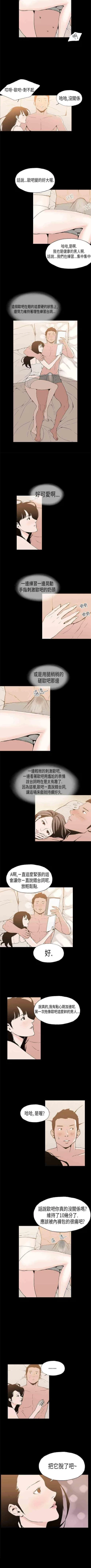Page 18 of 醜聞 1-25