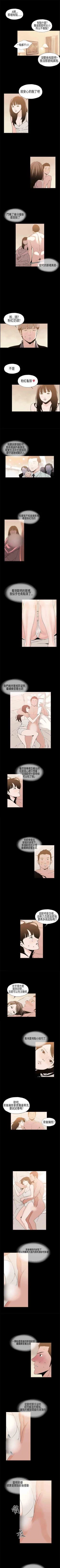 Page 19 of 醜聞 1-25