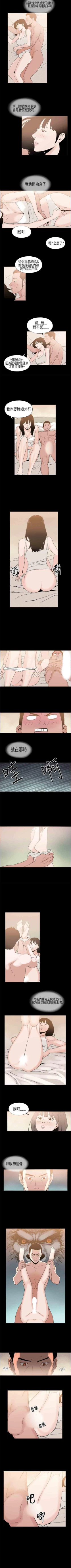 Page 20 of 醜聞 1-25