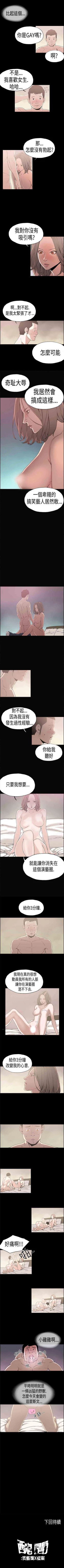 Page 50 of 醜聞 1-25