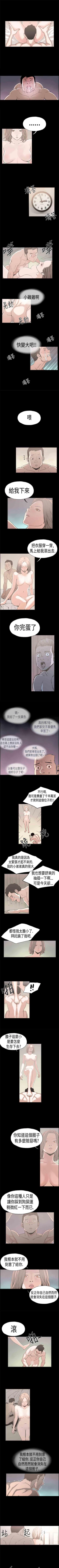 Page 51 of 醜聞 1-25