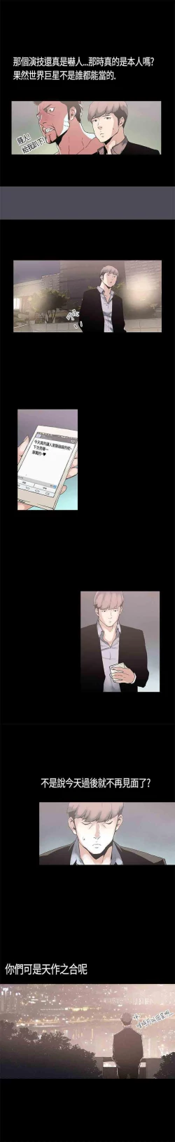 Page 9 of 醜聞 1-25