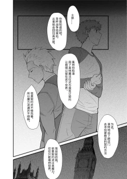 Page 4 of Archer x Emiya Shirou