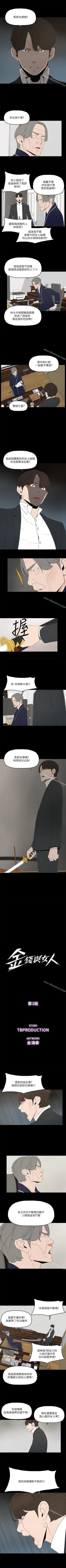 Page 12 of 金錢與女人 1-13