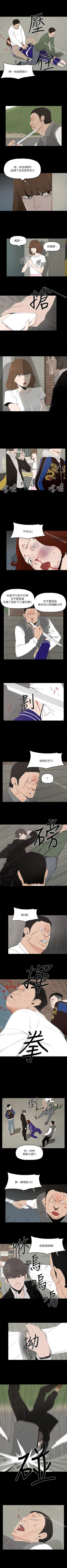 Page 23 of 金錢與女人 1-13