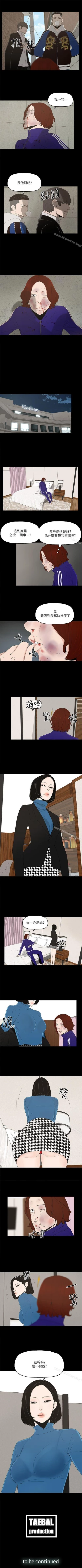 Page 24 of 金錢與女人 1-13