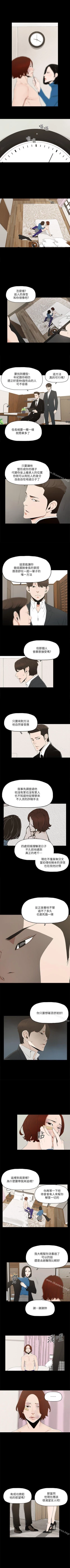 Page 26 of 金錢與女人 1-13