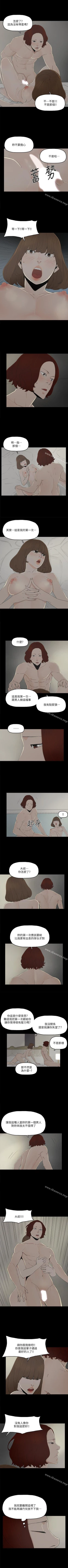 Page 45 of 金錢與女人 1-13