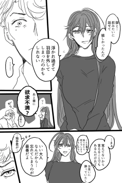 Page 20 of Sanjuugo-sei no Koiwazurai