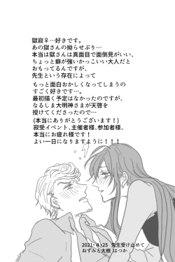 Page 25 of Sanjuugo-sei no Koiwazurai