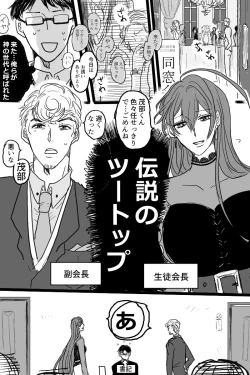 Page 2 of Sanjuugo-sei no Koiwazurai