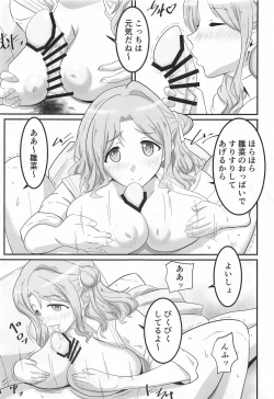 Page 24 of Ichikawa Hinana Paizuri Only Dosukebe Goudoushi Hinana no Ochichi wa Hinanachichi