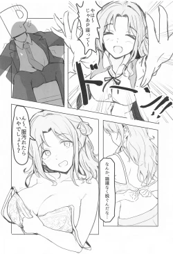 Page 33 of Ichikawa Hinana Paizuri Only Dosukebe Goudoushi Hinana no Ochichi wa Hinanachichi