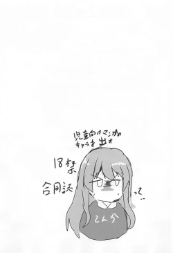 Page 42 of Ichikawa Hinana Paizuri Only Dosukebe Goudoushi Hinana no Ochichi wa Hinanachichi