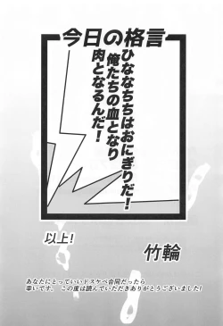 Page 46 of Ichikawa Hinana Paizuri Only Dosukebe Goudoushi Hinana no Ochichi wa Hinanachichi