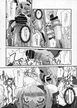 Page 15 of TH Erotic