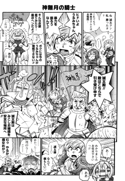 Page 102 of Family Fetish!