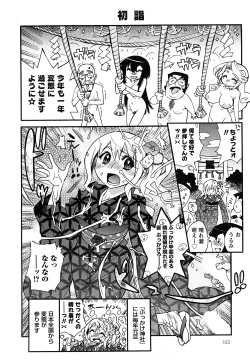 Page 105 of Family Fetish!