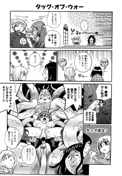 Page 114 of Family Fetish!