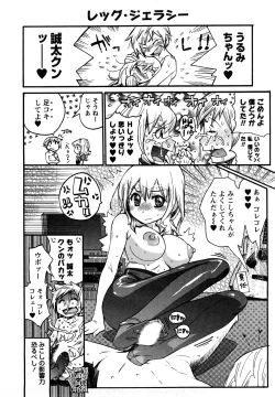 Page 125 of Family Fetish!