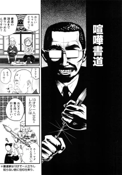 Page 12 of Family Fetish!