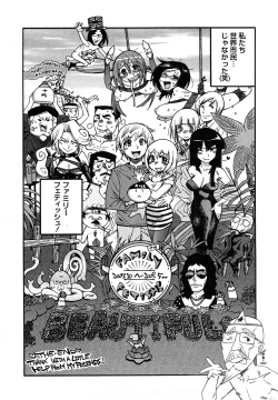 Page 137 of Family Fetish!