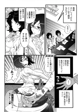 Page 143 of Family Fetish!