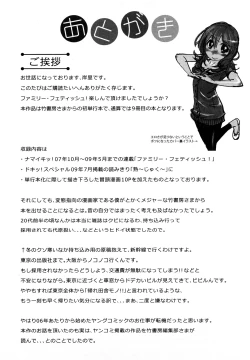 Page 160 of Family Fetish!