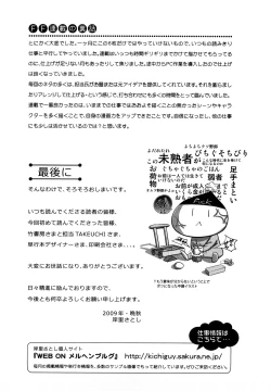 Page 162 of Family Fetish!