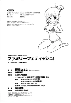 Page 163 of Family Fetish!