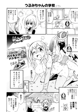 Page 35 of Family Fetish!