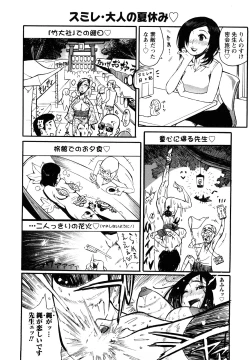 Page 75 of Family Fetish!