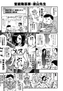 Page 86 of Family Fetish!