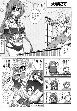 Page 88 of Family Fetish!