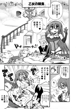 Page 94 of Family Fetish!