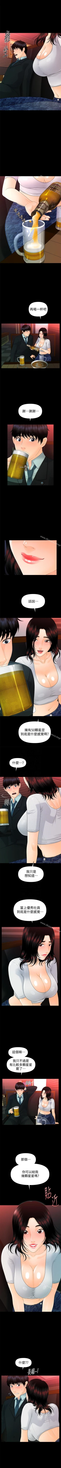 Page 334 of 秘書的潛規則 1-100