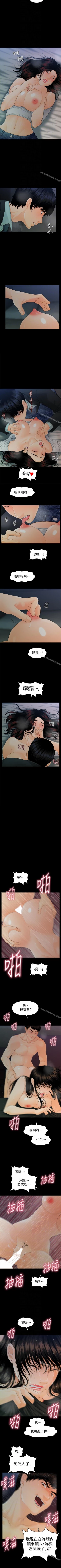 Page 341 of 秘書的潛規則 1-100