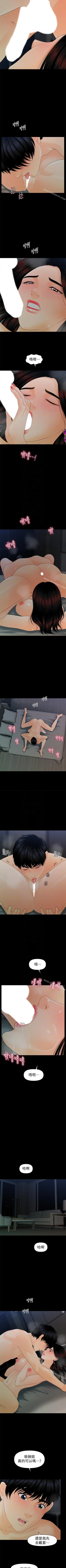 Page 343 of 秘書的潛規則 1-100