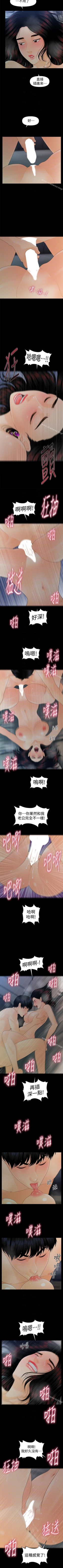Page 344 of 秘書的潛規則 1-100