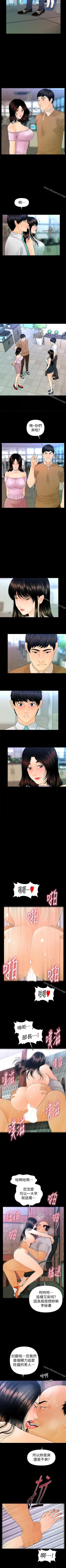 Page 356 of 秘書的潛規則 1-100